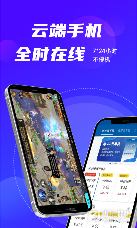 云帅云手机