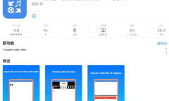 2021《APP限免》6月4日ios限时免费APP一览