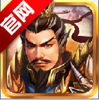 战棋三国(文钦武将)