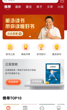 分享读书心得的手机软件合集