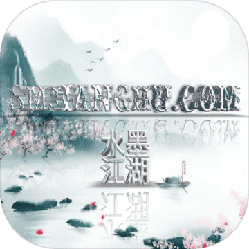 水墨江湖测试服