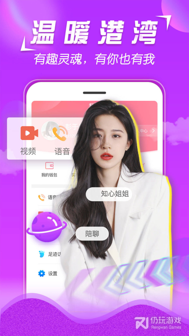 美V聊天