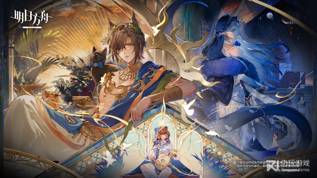 明日方舟最新版