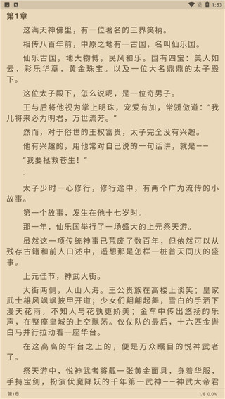 下饭小说纯净版