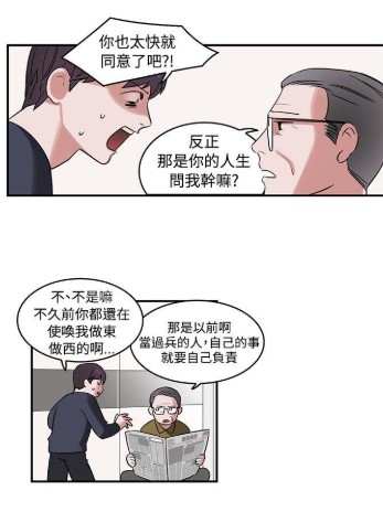 辣魅当家漫画