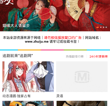 和追剧迷同款的手机软件合集