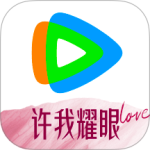腾讯视频海外版