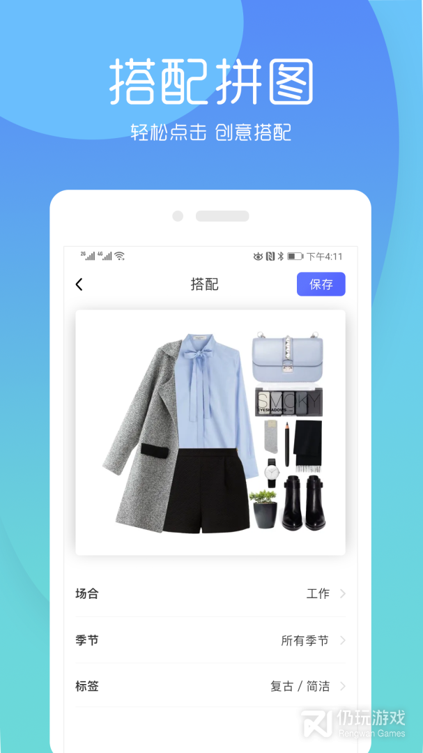 极简衣橱最新版