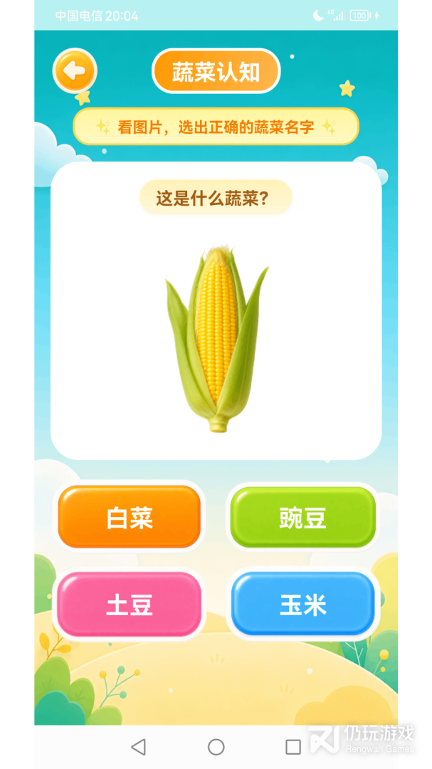 儿童早教幼儿园