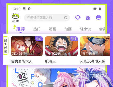 叭哒动漫手机软件合集