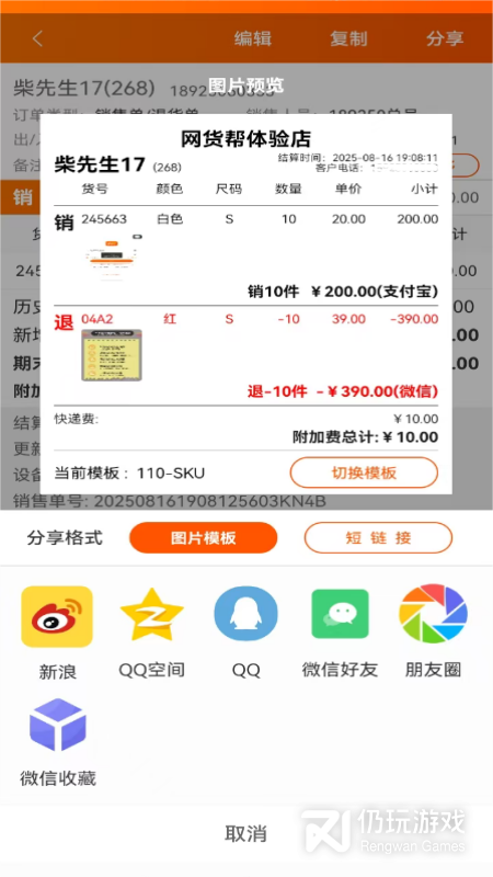 网货帮