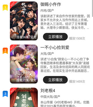 和追剧社差不多的手机软件合集