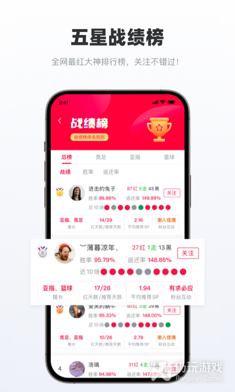 足球比分手机软件合集