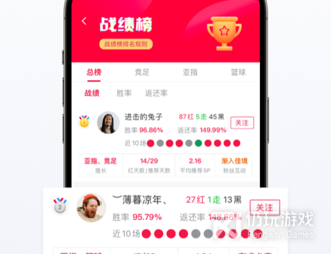 足球比分手机软件合集