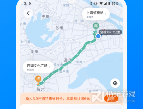 最多人用的拼车手机软件合集