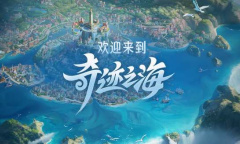 王者荣耀游历海都活动奖励有哪些