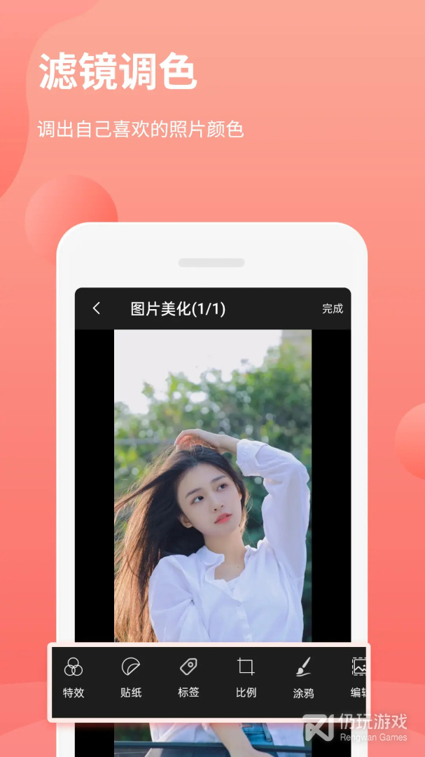 拼图抠图王