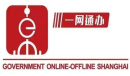 《随申办》通行证查看位置