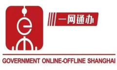 《随申办》通行证查看位置