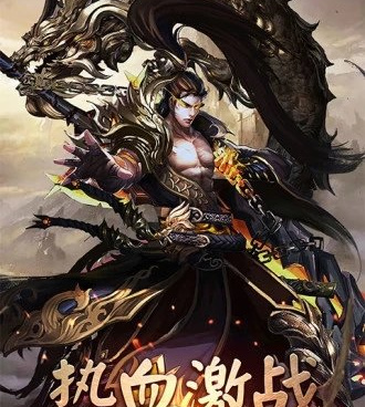 刚开传奇历史版本手游合集