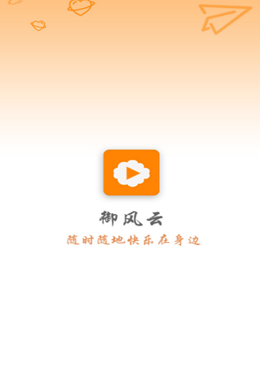 和御风云视频很像的手机软件合集