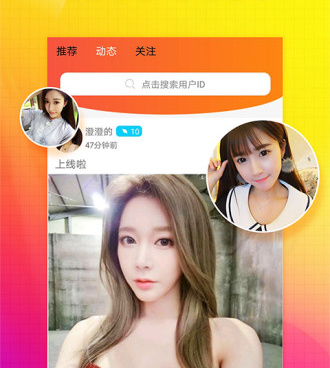 和附近人交友的手机软件合集