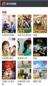 和旋风影院相似的手机软件合集