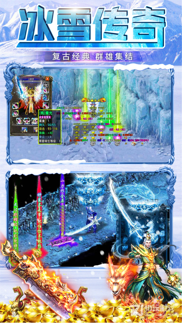 冰雪王座微信版