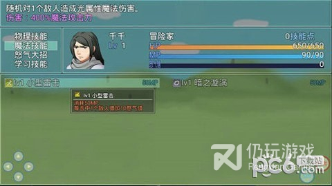 陆大迹神R测试版