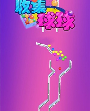 手机球球大作战手游合集