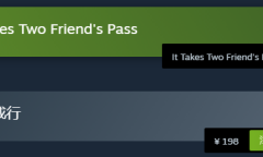 《双人成行》Steam版白嫖方法