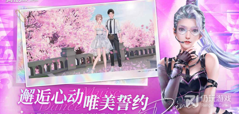 和舞动星闪耀同款的手游合集