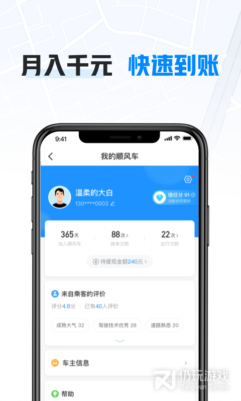 哈啰车主
