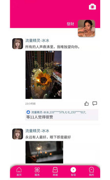 宽带网速测试器手机软件合集