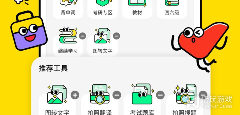 免费的拍照搜题手机软件合集