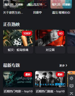 像大米星球影视这样的手机软件合集