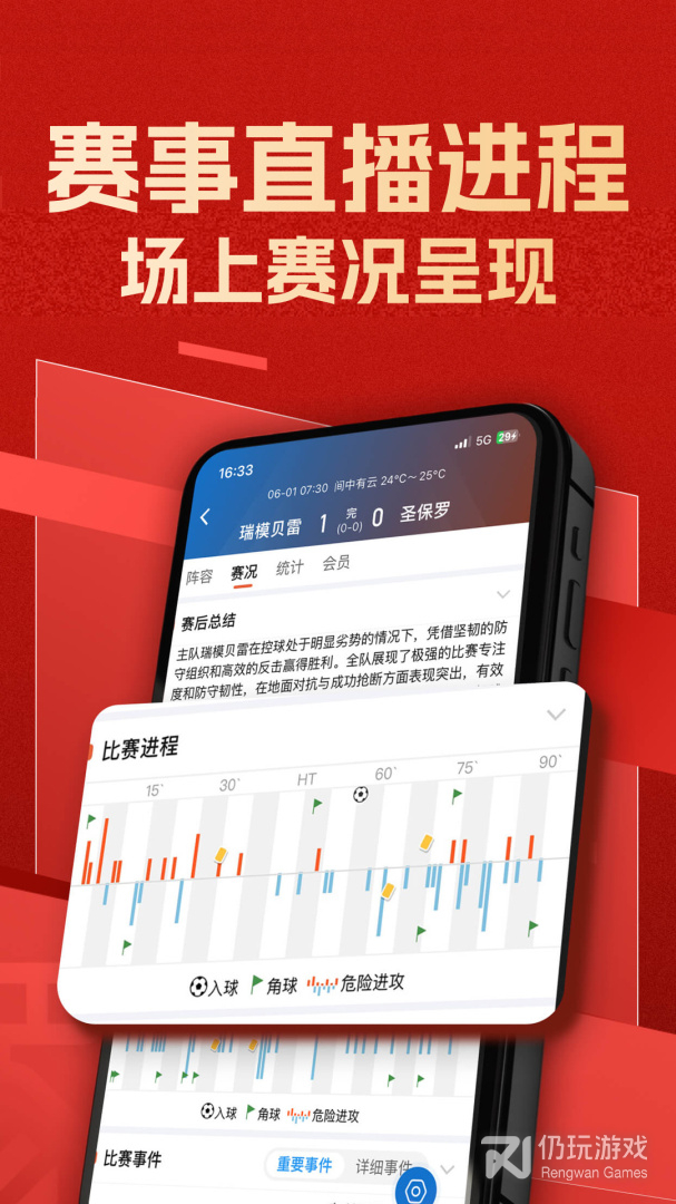 篮箭比赛