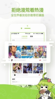 馒头漫画无限制次数阅读版