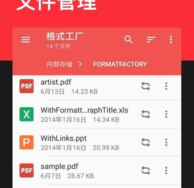 rm格式转换mp3手机软件合集