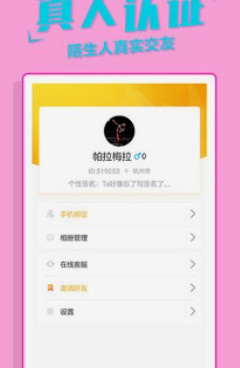 适合在深夜看的视频手机软件合集