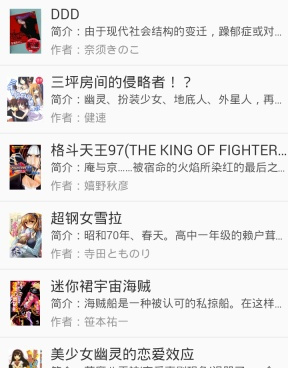 和迷糊轻小说很像的手机软件合集