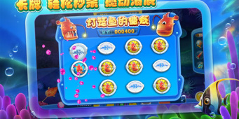 高爆率超好打的捕鱼