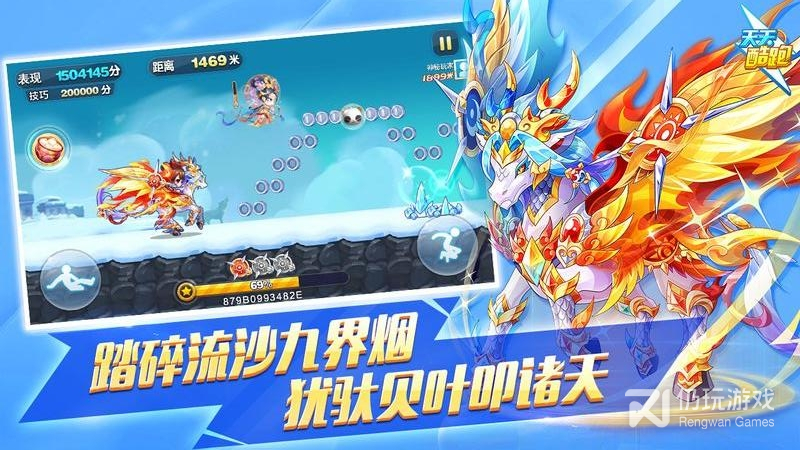 天天酷跑最新版