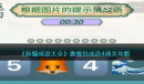 新编成语大全表情包成语4怎么过