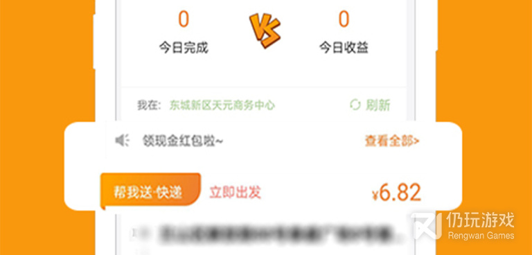 跑腿服务手机软件合集