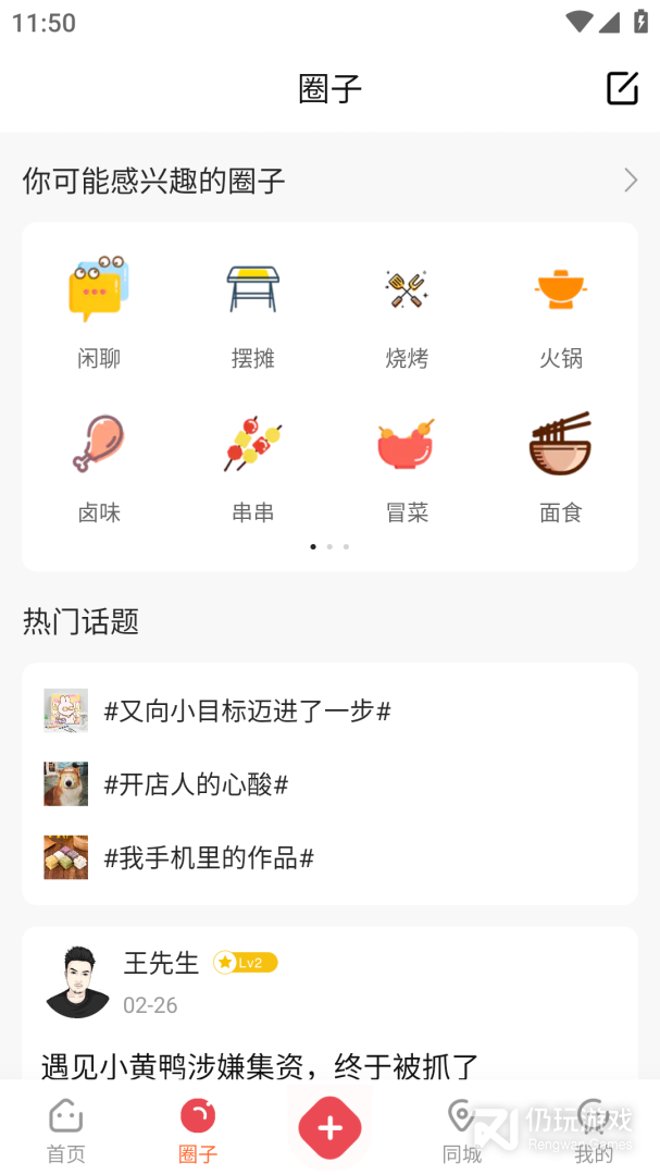 门店之家