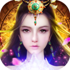 完美修真手机版