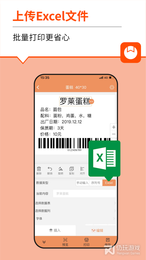 番茄标签2024版
