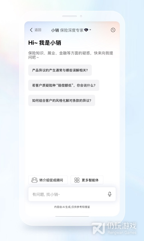 IDA高研院