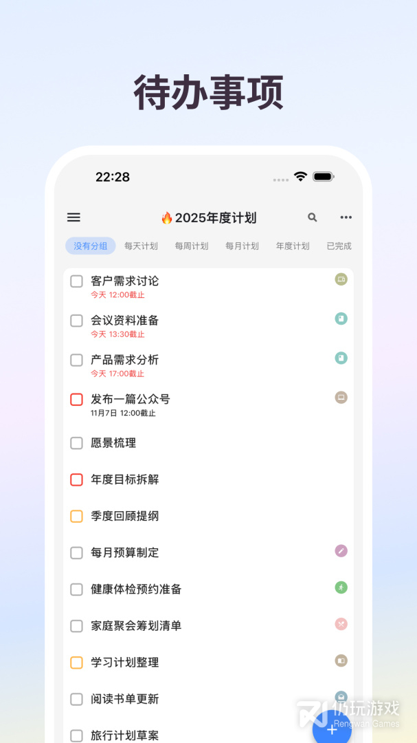 极简计划